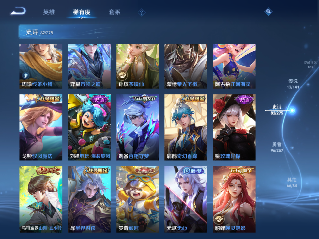 WZQM4198523王者荣耀账号详情图10 WZQM4198523王者荣耀账号详情图10