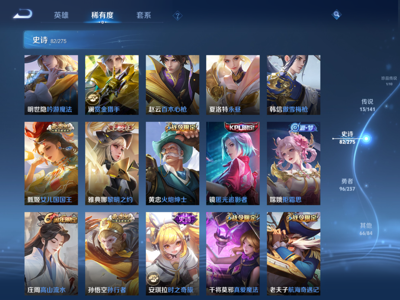 WZQM4198523王者荣耀账号详情图11 WZQM4198523王者荣耀账号详情图11