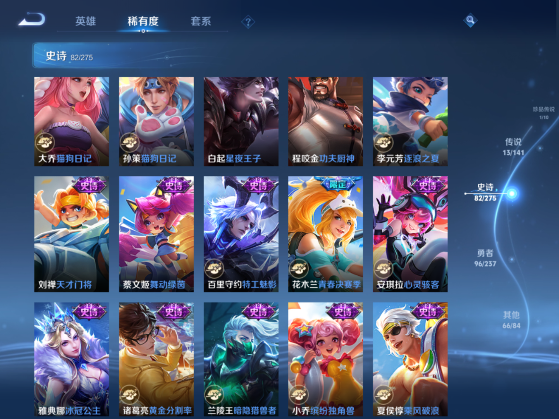 WZQM4198523王者荣耀账号详情图13 WZQM4198523王者荣耀账号详情图13