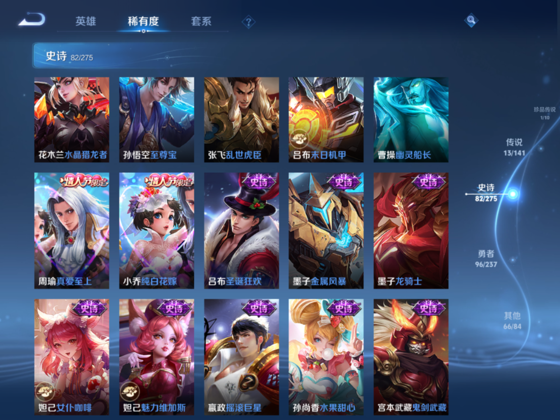 WZQM4198523王者荣耀账号详情图14 WZQM4198523王者荣耀账号详情图14