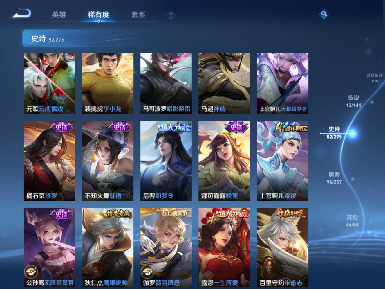 WZQM4198523王者荣耀账号详情图12 WZQM4198523王者荣耀账号详情图12