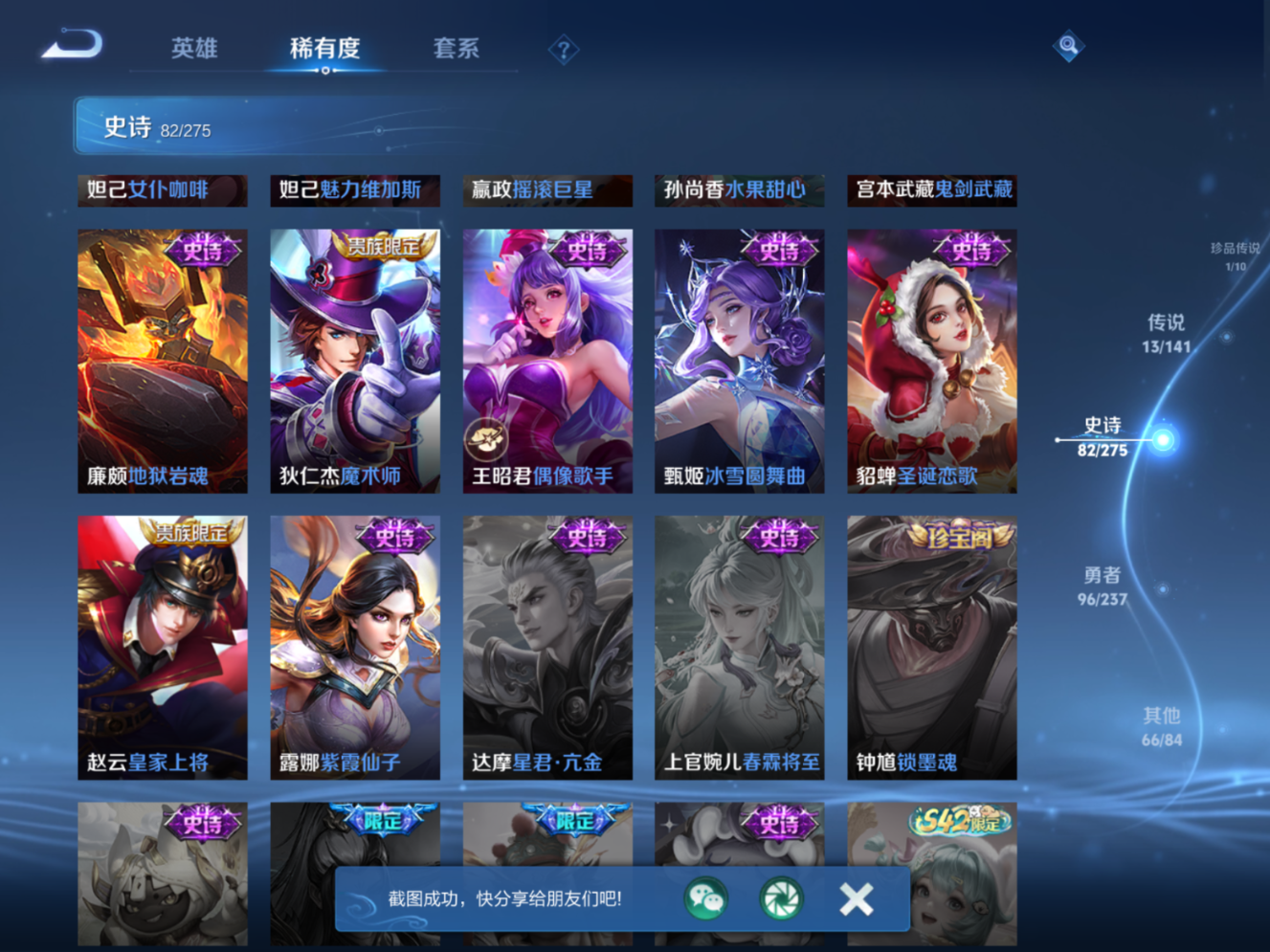 WZQM4198523王者荣耀账号详情图15 WZQM4198523王者荣耀账号详情图15