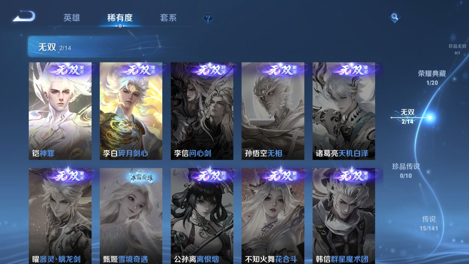 WZQM4198528王者荣耀账号详情图8 WZQM4198528王者荣耀账号详情图8