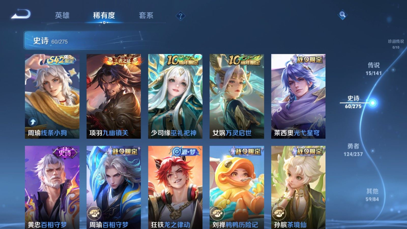 WZQM4198528王者荣耀账号详情图11 WZQM4198528王者荣耀账号详情图11