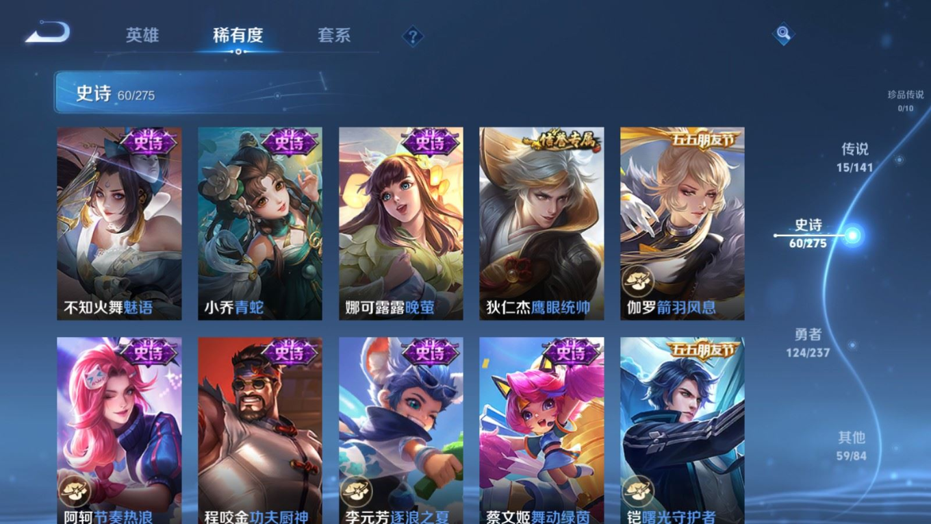 WZQM4198528王者荣耀账号详情图13 WZQM4198528王者荣耀账号详情图13