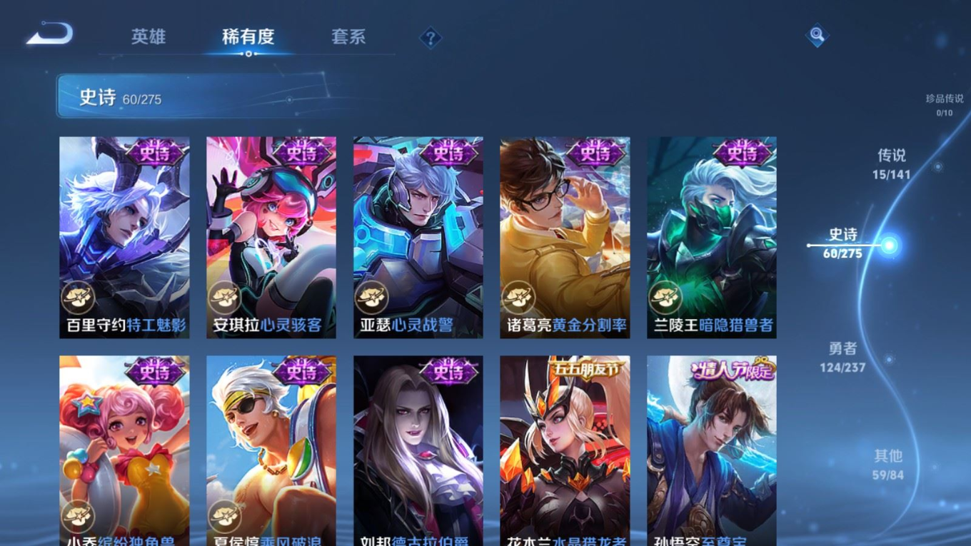 WZQM4198528王者荣耀账号详情图14 WZQM4198528王者荣耀账号详情图14