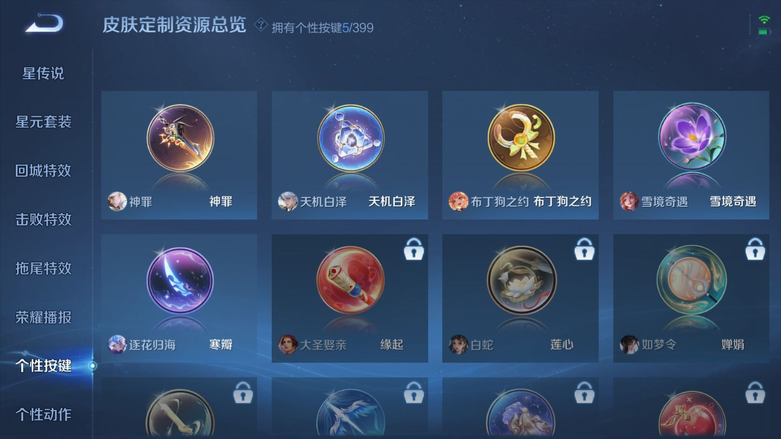 WZQM4198528王者荣耀账号详情图18 WZQM4198528王者荣耀账号详情图18