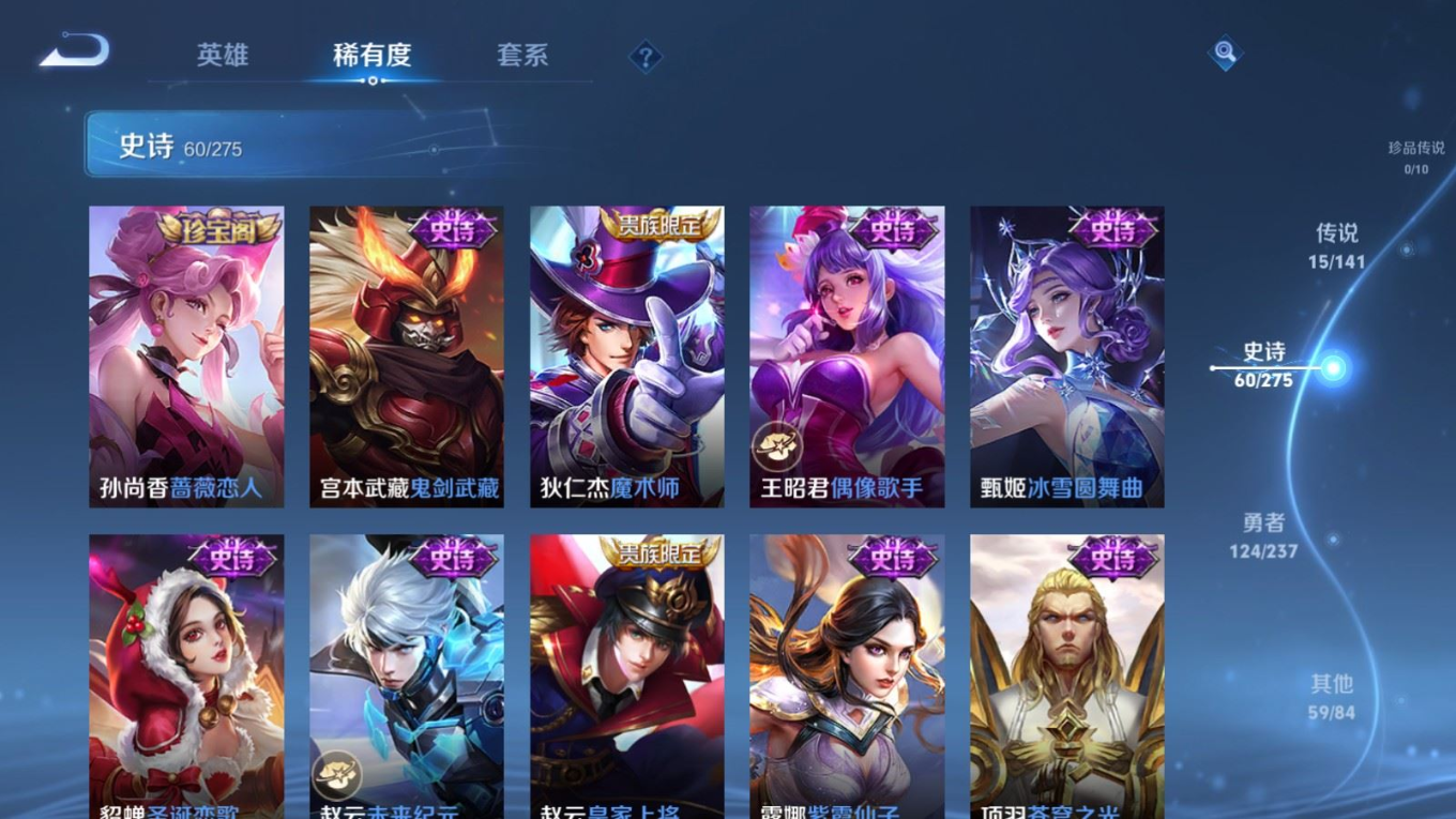 WZQM4198528王者荣耀账号详情图17 WZQM4198528王者荣耀账号详情图17