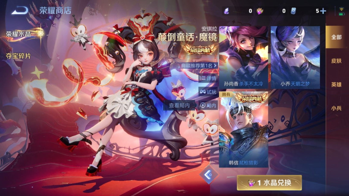 WZQM4198528王者荣耀账号详情图20 WZQM4198528王者荣耀账号详情图20