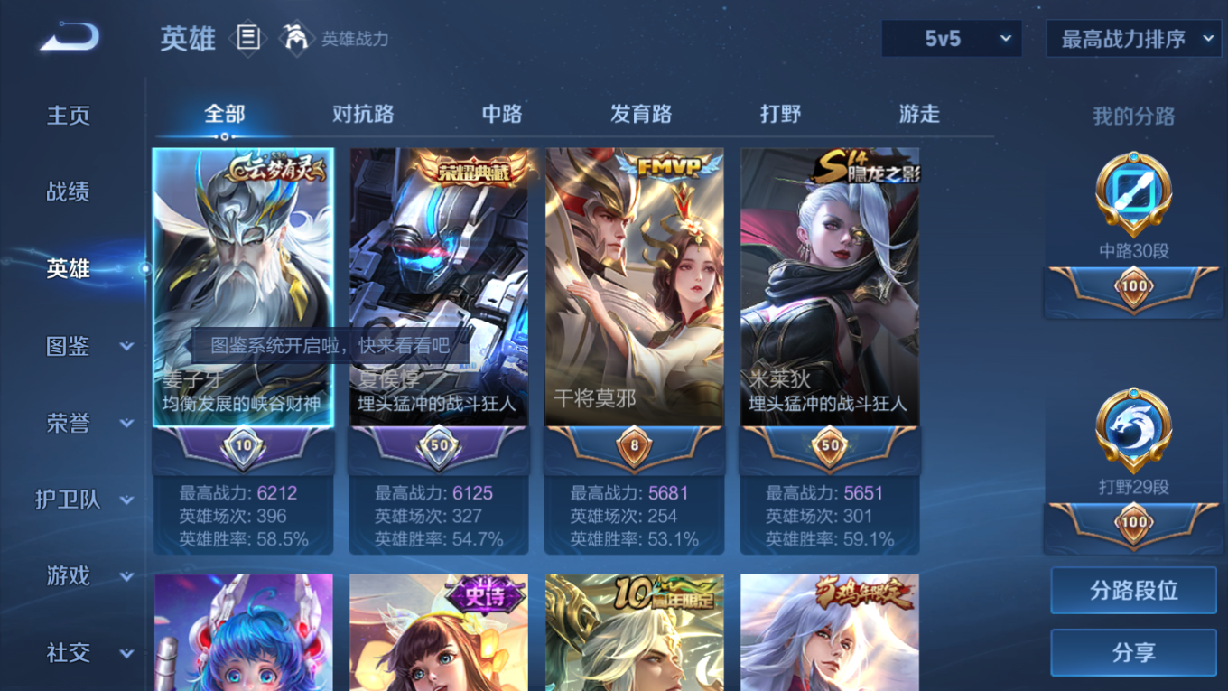 WZQM4198542王者荣耀账号详情图5 WZQM4198542王者荣耀账号详情图5