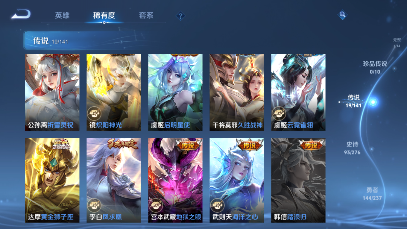 WZQM4198542王者荣耀账号详情图10 WZQM4198542王者荣耀账号详情图10