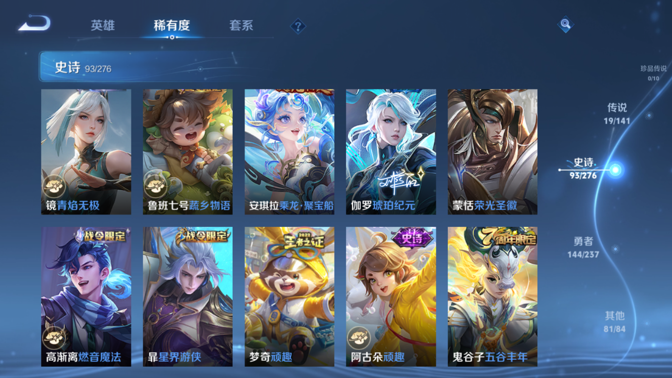 WZQM4198542王者荣耀账号详情图12 WZQM4198542王者荣耀账号详情图12