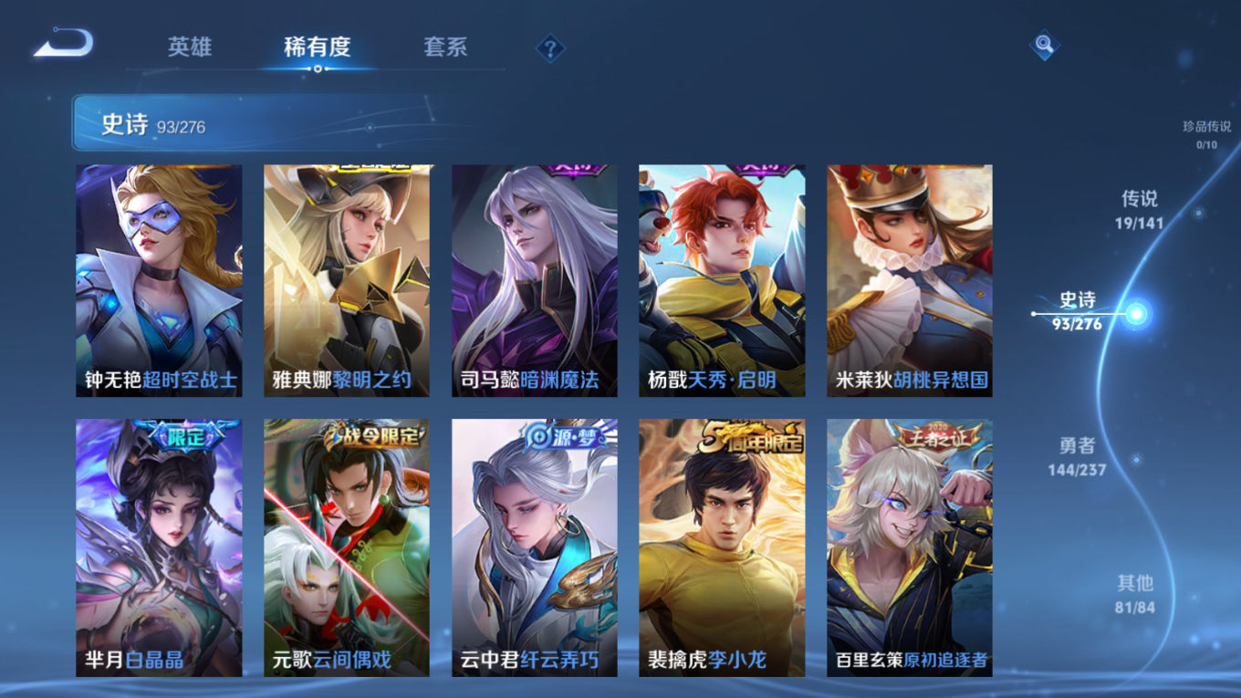 WZQM4198542王者荣耀账号详情图13 WZQM4198542王者荣耀账号详情图13