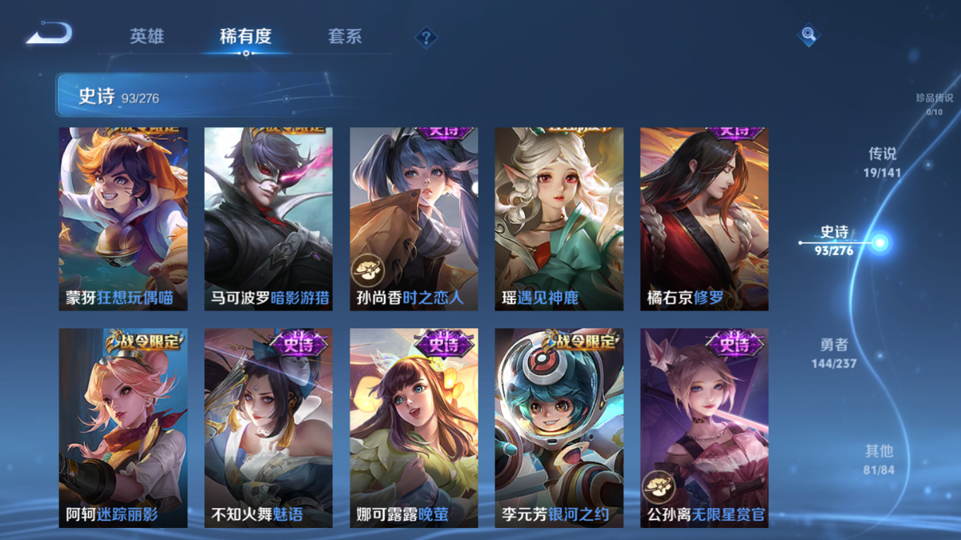 WZQM4198542王者荣耀账号详情图14 WZQM4198542王者荣耀账号详情图14