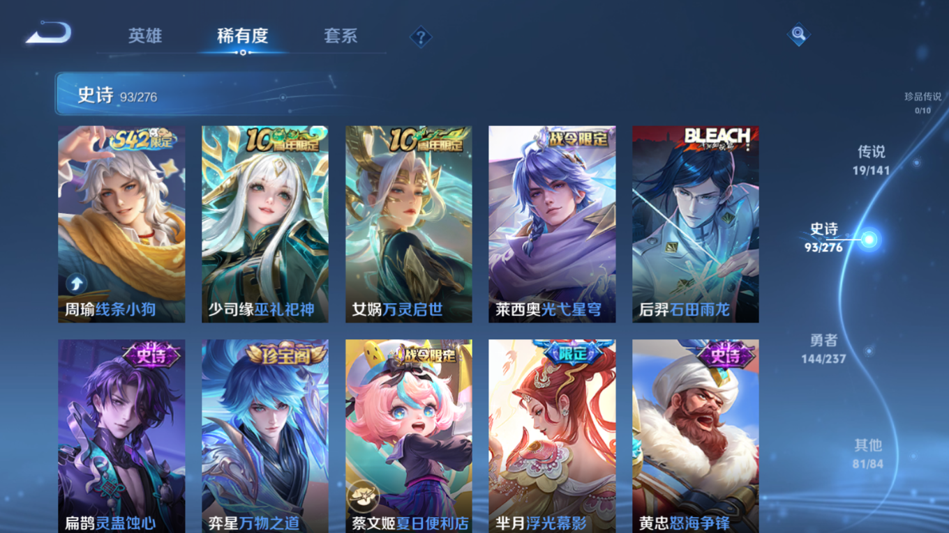 WZQM4198542王者荣耀账号详情图11 WZQM4198542王者荣耀账号详情图11