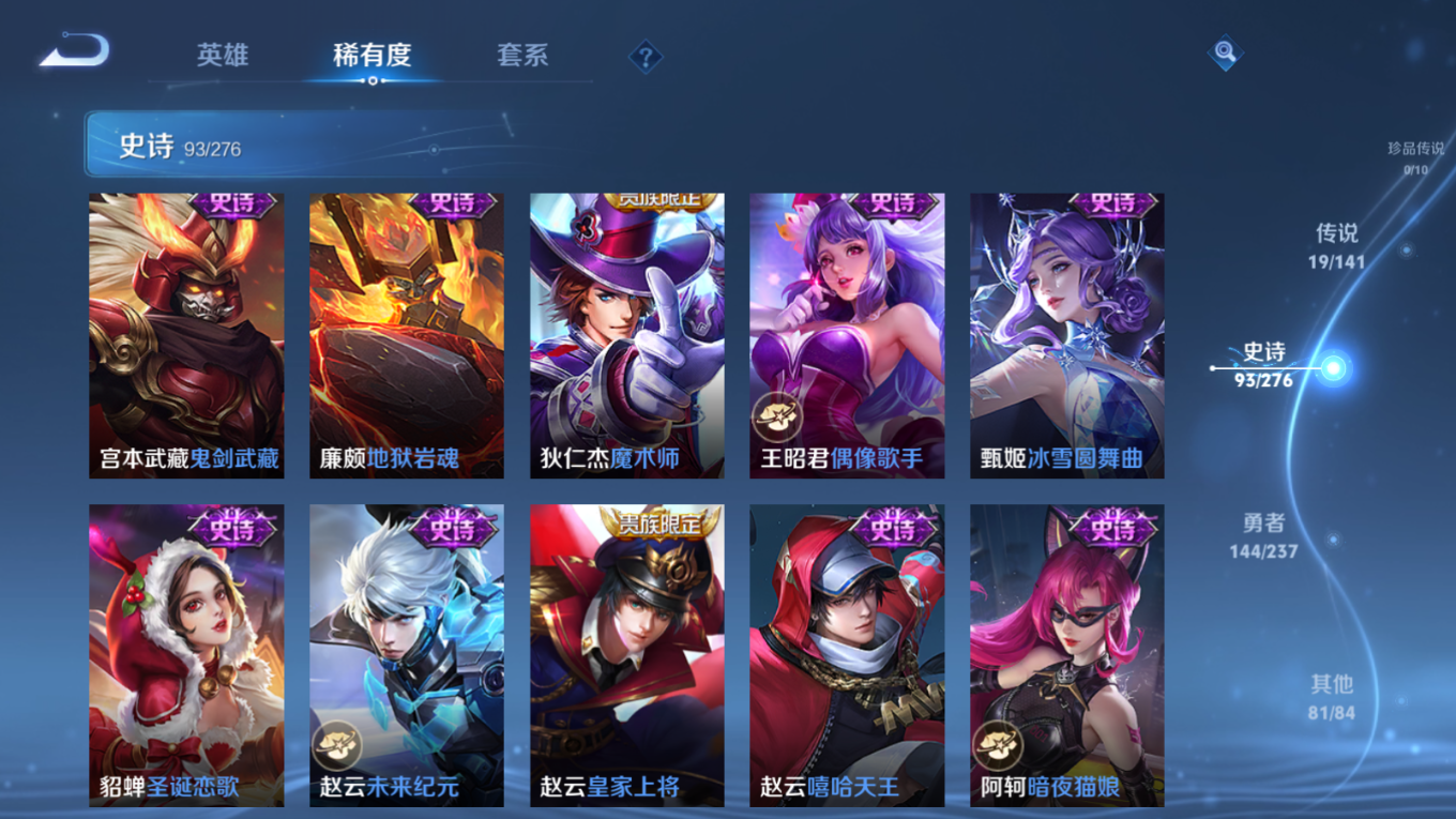 WZQM4198542王者荣耀账号详情图20 WZQM4198542王者荣耀账号详情图20