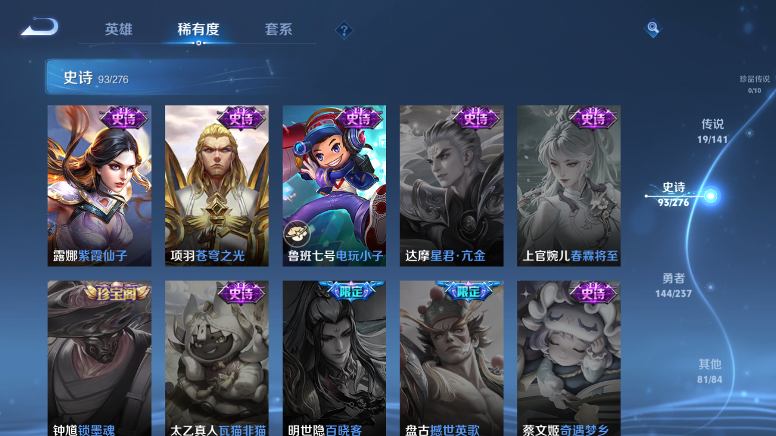 WZQM4198542王者荣耀账号详情图19 WZQM4198542王者荣耀账号详情图19