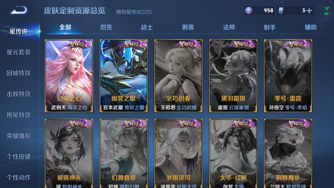 WZQM4198542王者荣耀账号详情图22 WZQM4198542王者荣耀账号详情图22