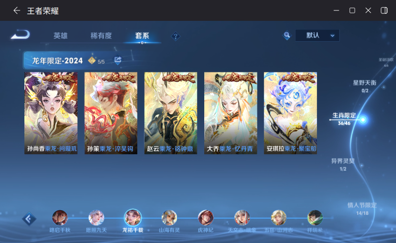 WZQM4198577王者荣耀账号详情图8