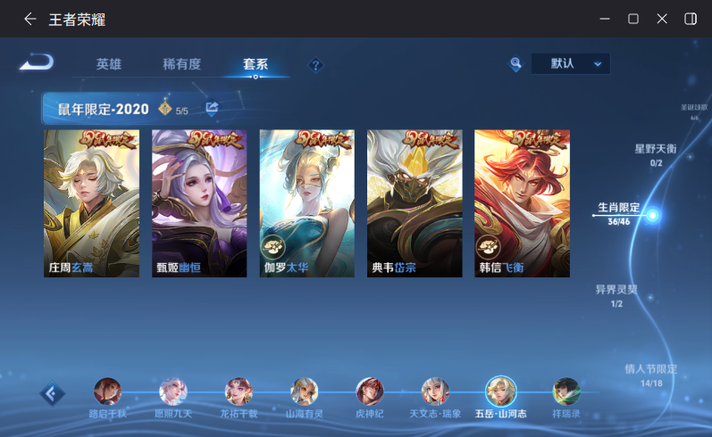 WZQM4198577王者荣耀账号详情图12