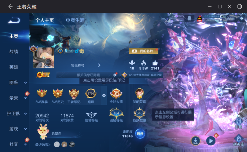 WZQM4198577王者荣耀账号详情图4