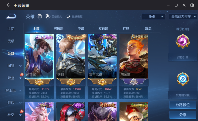 WZQM4198577王者荣耀账号详情图5