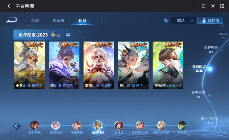 WZQM4198577王者荣耀账号详情图9