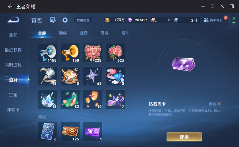 WZQM4198577王者荣耀账号详情图23