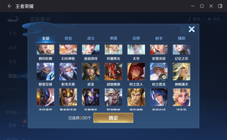 WZQM4198577王者荣耀账号详情图15