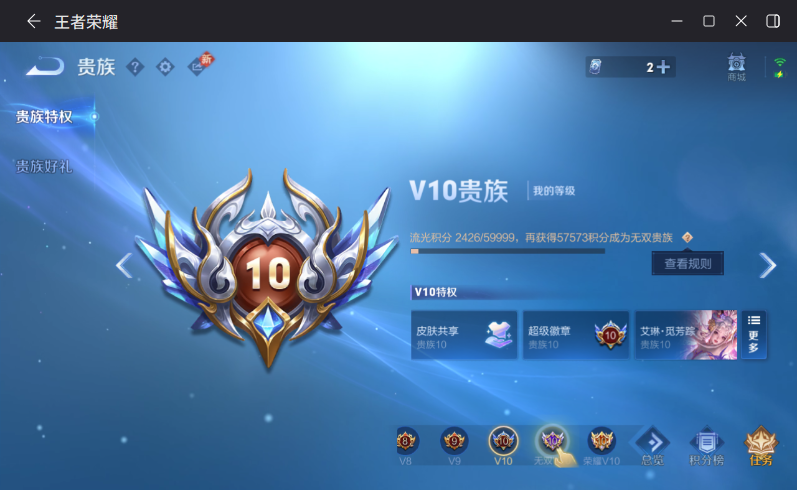 WZQM4198577王者荣耀账号详情图17