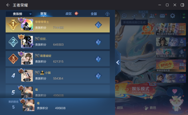 WZQM4198577王者荣耀账号详情图18