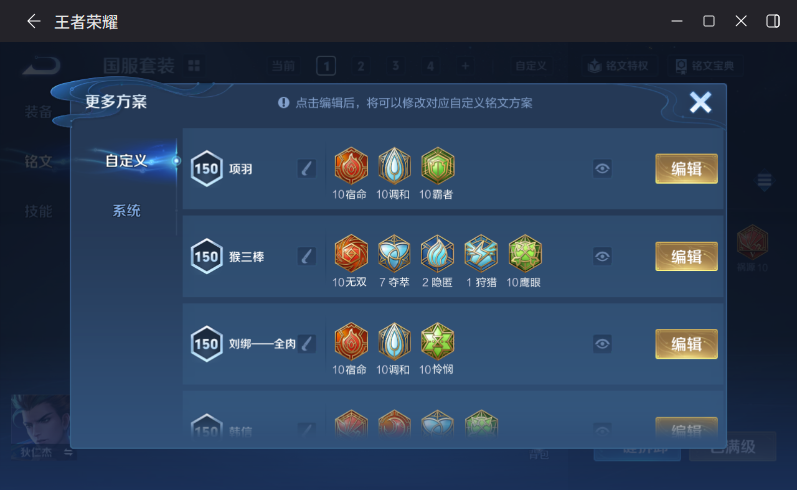 WZQM4198577王者荣耀账号详情图22