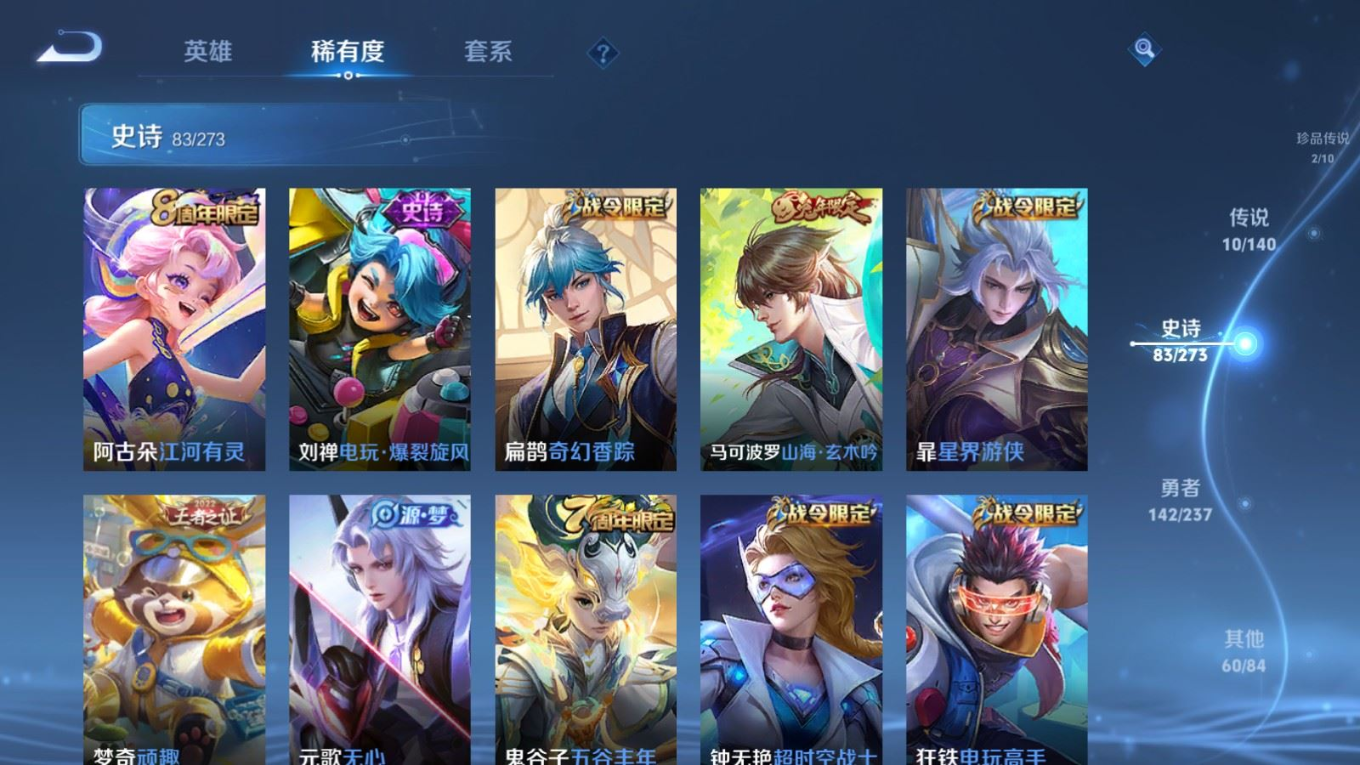 WZQM4198570王者荣耀账号详情图14