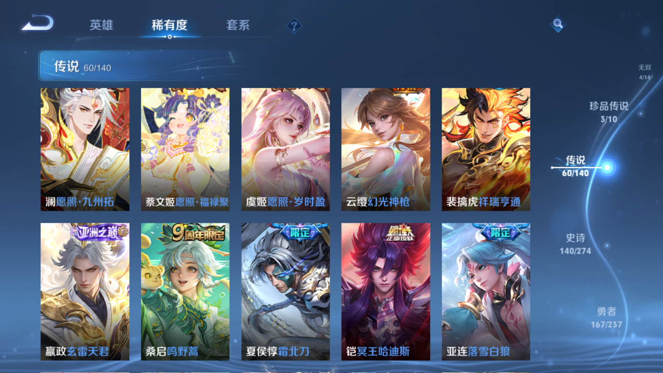 WZCMW4204999王者荣耀账号详情图10