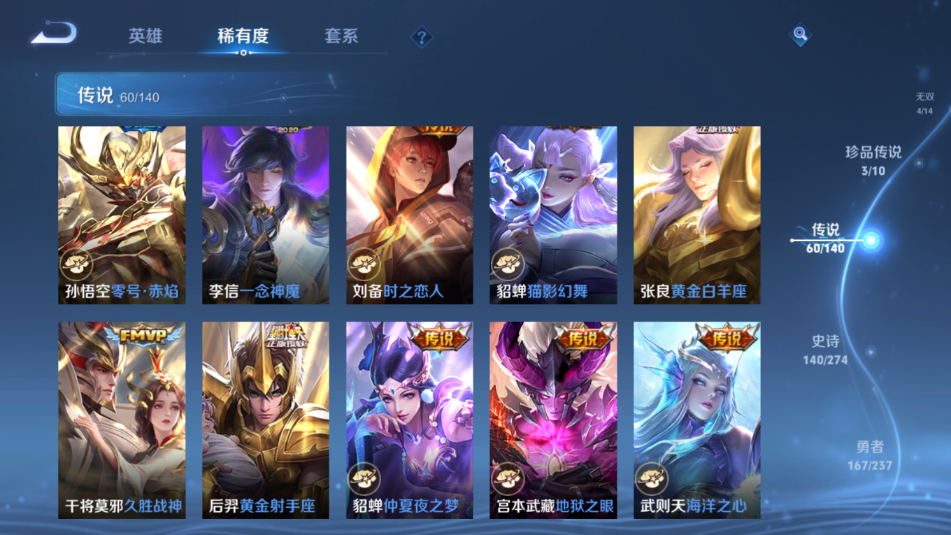 WZCMW4204999王者荣耀账号详情图13