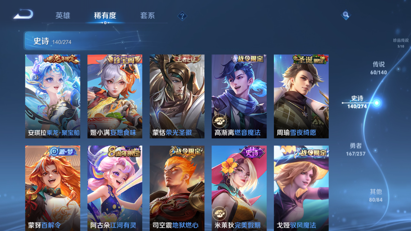 WZCMW4204999王者荣耀账号详情图18