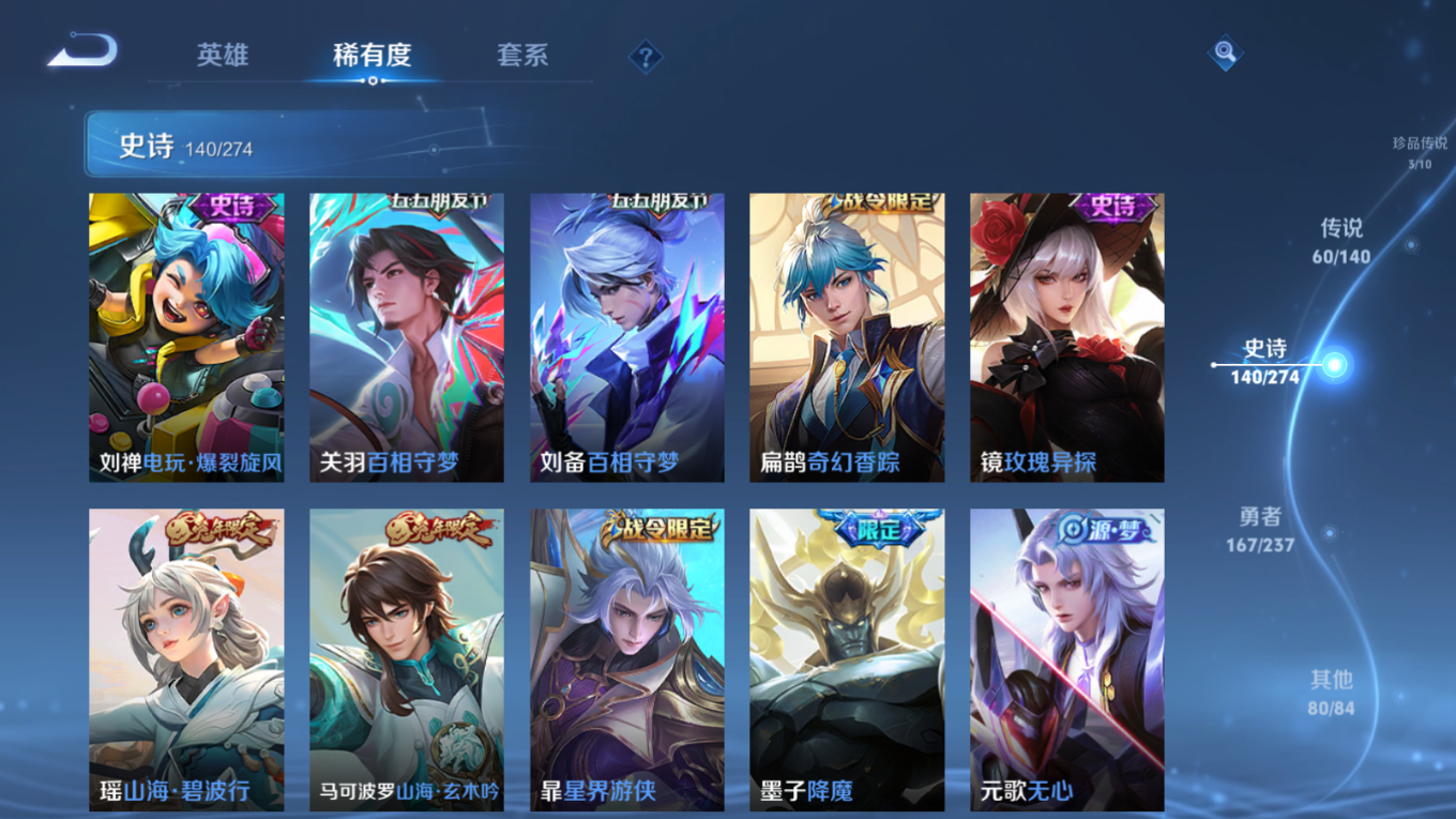 WZCMW4204999王者荣耀账号详情图20