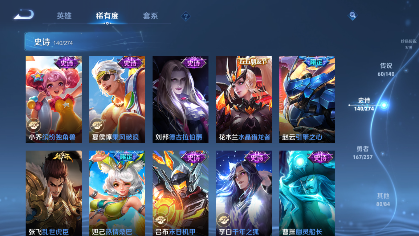 WZCMW4204999王者荣耀账号详情图25