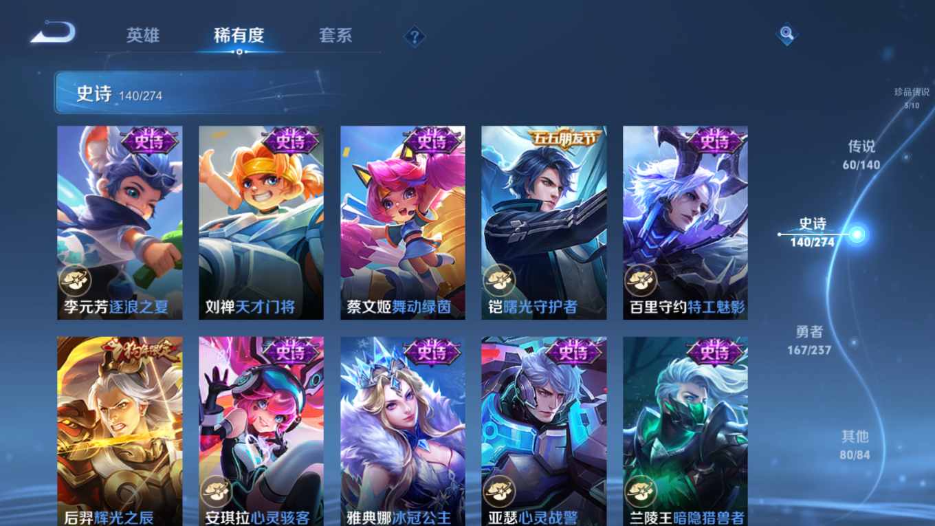 WZCMW4204999王者荣耀账号详情图26