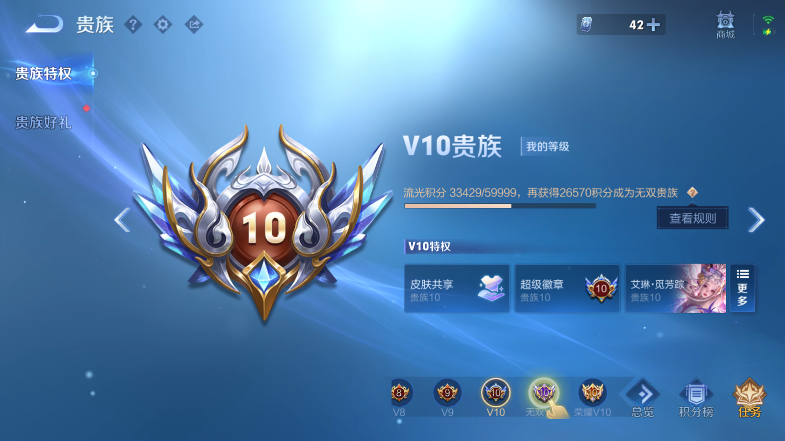 WZCMW4204999王者荣耀账号详情图30