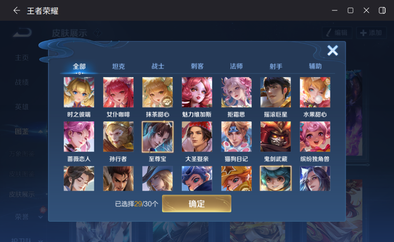 WZCMW4208258王者荣耀账号详情图8