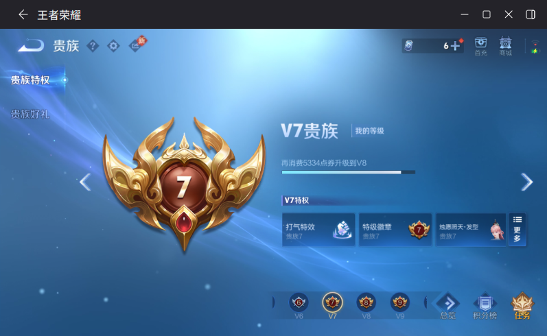 WZCMW4208258王者荣耀账号详情图9