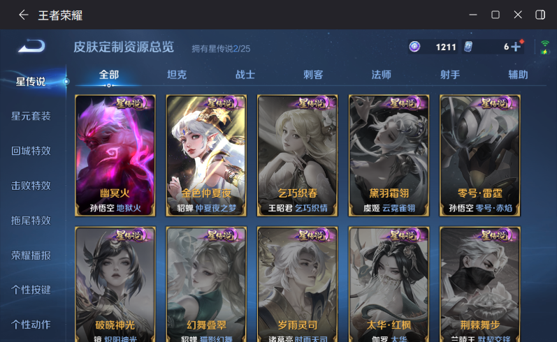 WZCMW4208258王者荣耀账号详情图11