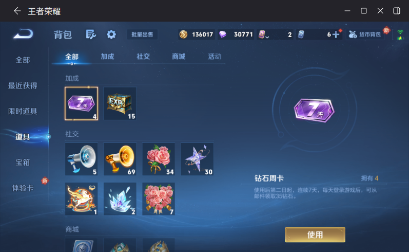 WZCMW4208258王者荣耀账号详情图13