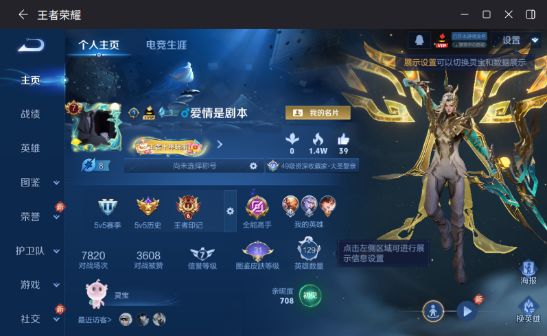 WZCMW4208258王者荣耀账号详情图3