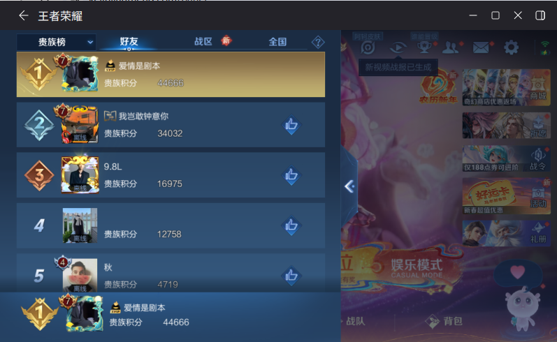 WZCMW4208258王者荣耀账号详情图10