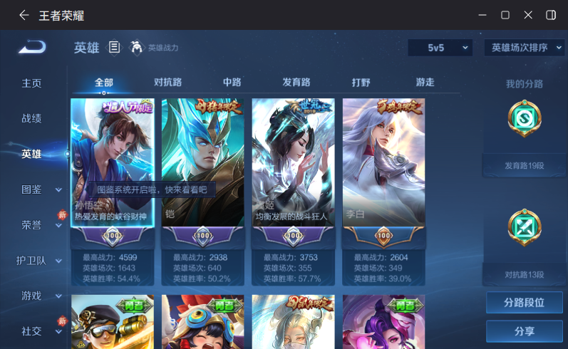 WZCMW4208258王者荣耀账号详情图4