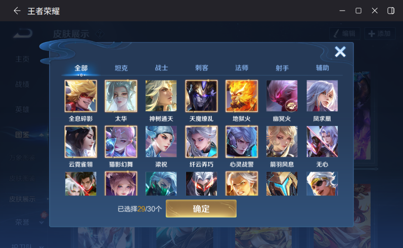 WZCMW4208258王者荣耀账号详情图7