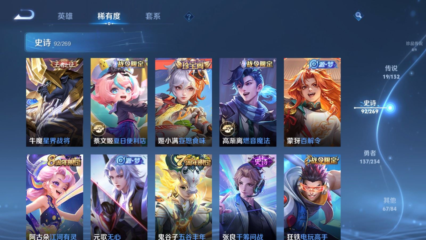 WZQM4198674王者荣耀账号详情图10