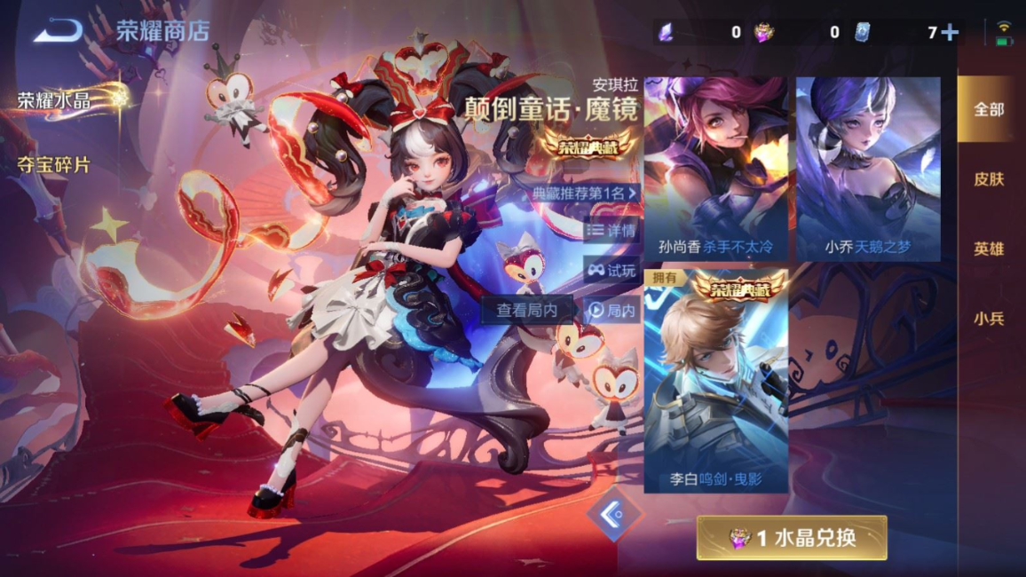 WZQM4198689王者荣耀账号详情图22